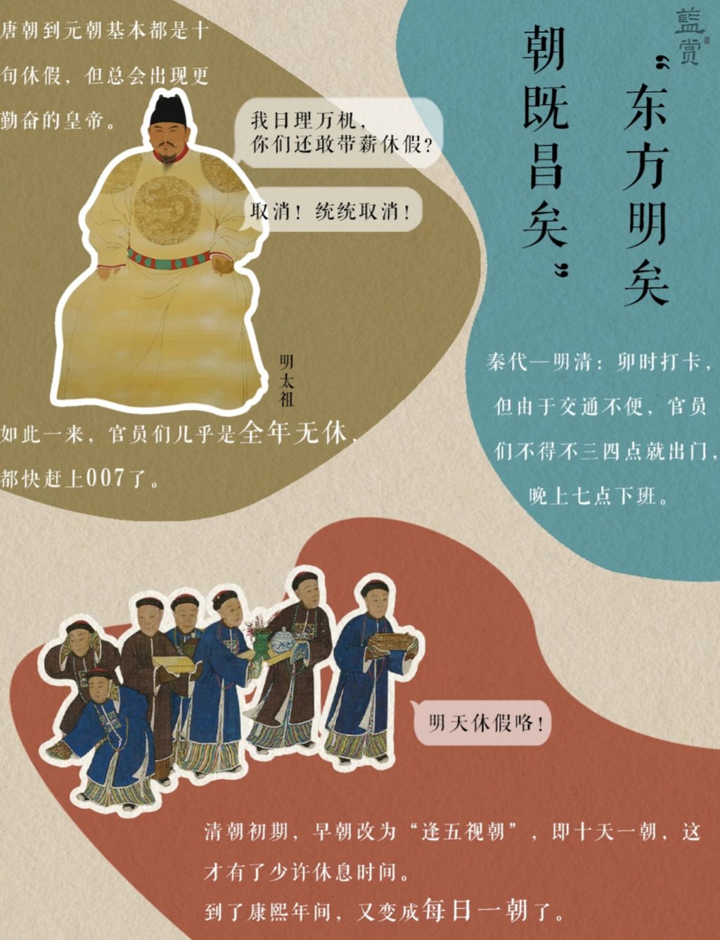 Văn hóa làm việc “996” của Trung Quốc có lịch sử từ 2.200 năm trước? - Ảnh 5