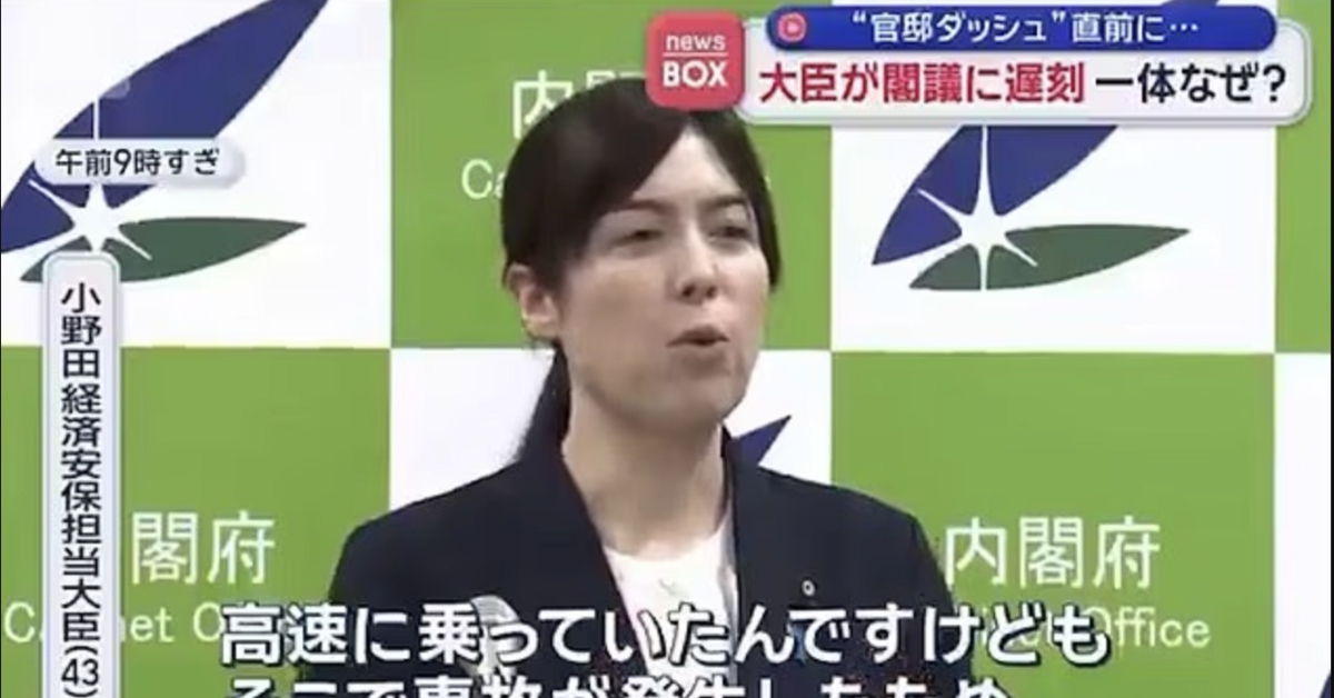 Muộn họp 5 phút, Bộ trưởng Nhật Bản gửi lời xin lỗi toàn thể người dân