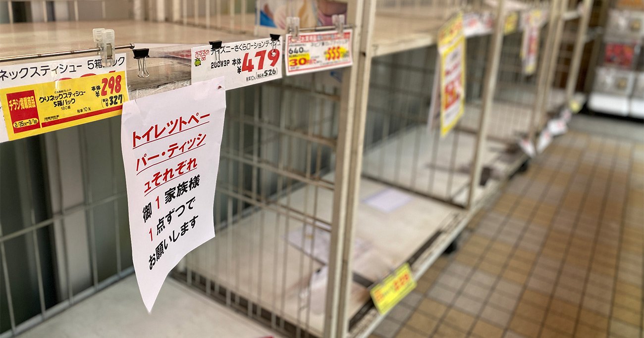 Xung đột Trung Đông kéo dài, người dân Nhật Bản đổ xô tích trữ giấy vệ sinh - Ảnh 3