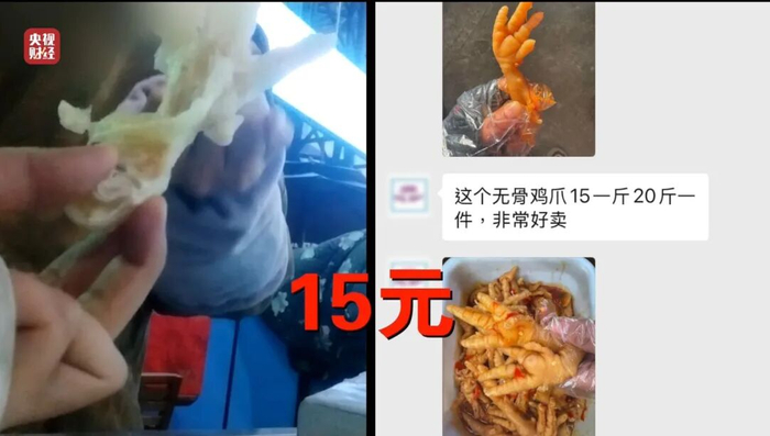 Bên trong xưởng sản xuất chân gà "hot trend" Trung Quốc: Tẩy trắng bằng oxy già và hàng tấn hoá chất, chân gà chất đống trên nền đất bẩn - Ảnh 1