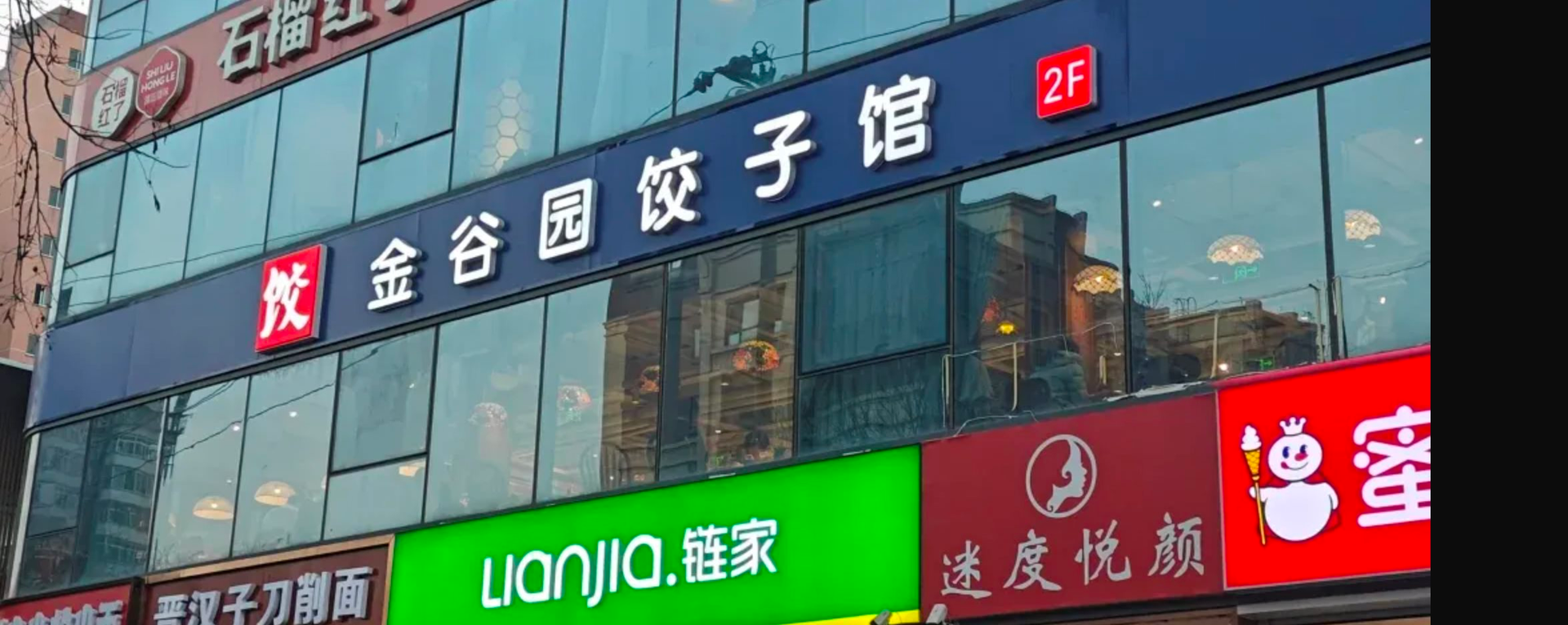 Kỉ lục 22.295 lượt xếp hàng đợi bàn: Giới AI xôn xao vì một tiệm sủi cảo khi ông chủ xuất thân là dân kỹ thuật - Ảnh 1