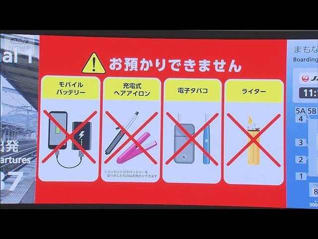 Từ 24/4, khách du lịch đến Nhật Bản tuyệt đối không được làm điều sau - Ảnh 1