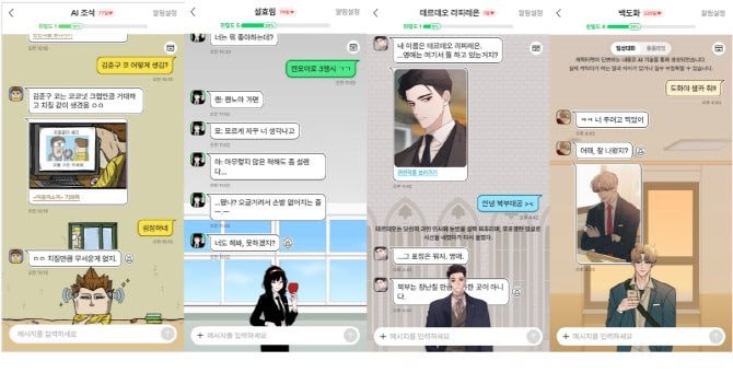 AI đang hủy hoại công nghiệp sáng tạo Hàn Quốc? 6 ông lớn Webtoon liên minh kiện nền tảng Chatbot AI số 1 đất nước - Ảnh 2