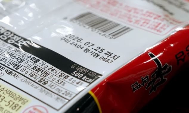 Sự thật về 'thánh địa' mì tôm lớn nhất Hàn Quốc: Xuất xưởng tự động 600 gói mỗi phút, 6 triệu gói mỗi ngày, là báu vật quốc gia khiến cả thế giới phát cuồng - Ảnh 2