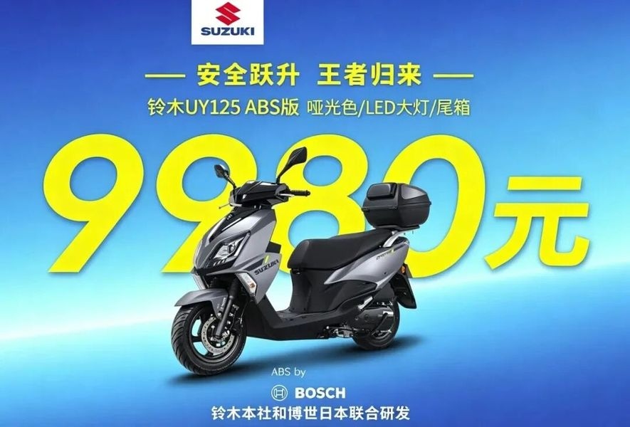 Suzuki tung ra xe tay ga có ABS giá chưa tới 40 triệu đồng: ‘Đòn đánh thẳng’ vào SH Mode và Air Blade trong phân khúc tầm trung - Ảnh 1