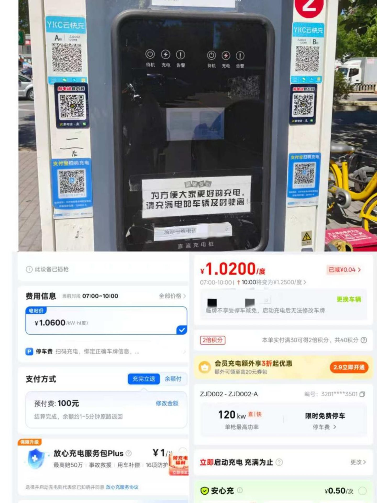 45,5 triệu xe điện, 61.000 đơn khiếu nại: Trung Quốc đang đối mặt "cơn ác mộng" mới mang tên trạm sạc - Ảnh 2
