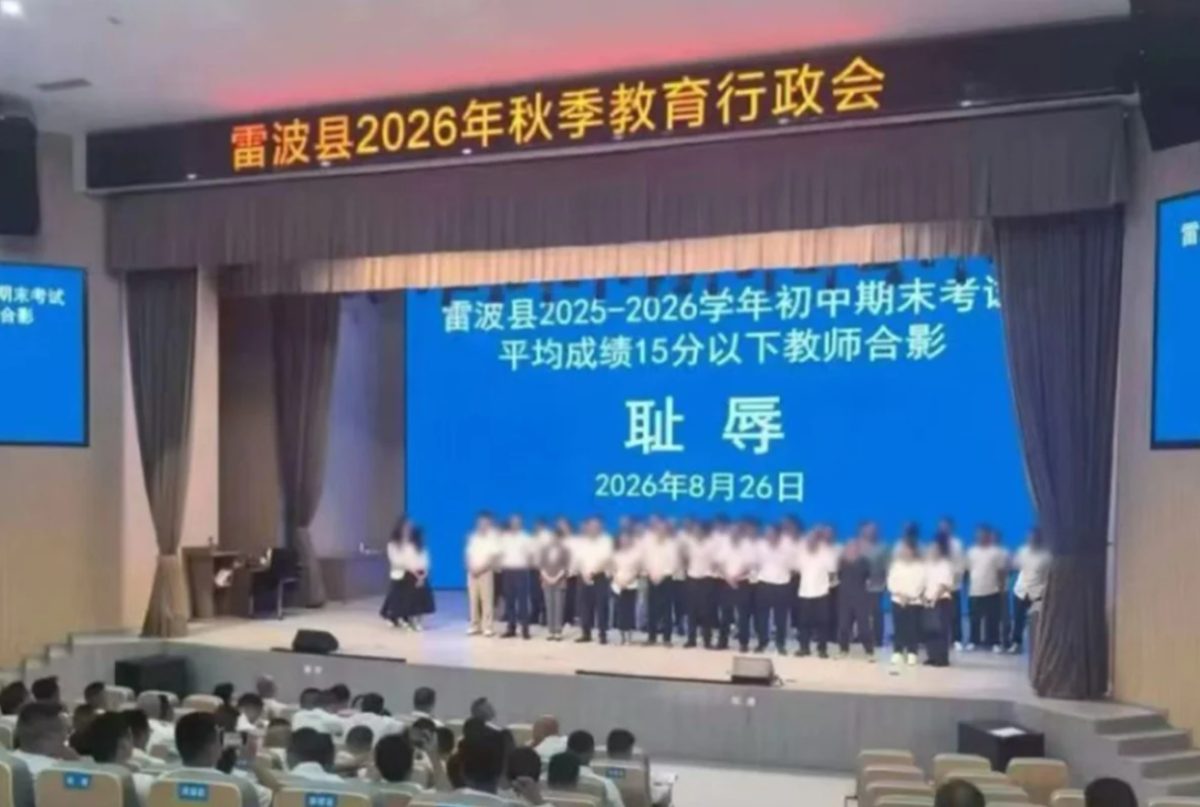 Trung Quốc: Hàng chục giáo viên bị gọi lên sân khấu vì có học sinh điểm kém, gây ra làn sóng phẫn nộ