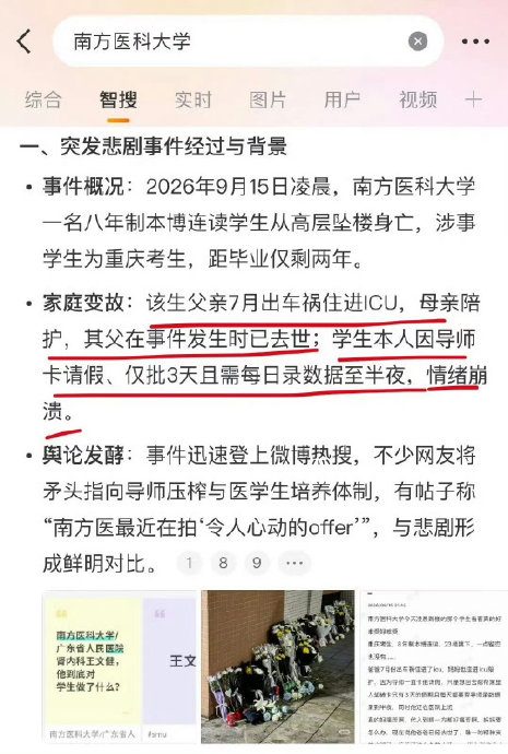 Hot search Weibo: Cộng đồng mạng Trung Quốc tranh luận về áp lực của sinh viên y khoa hệ đào tạo 8 năm - Ảnh 1