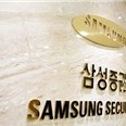 Chứng khoán Samsung 'lỡ tay' phát hành gần 100 tỷ USD cổ phiếu